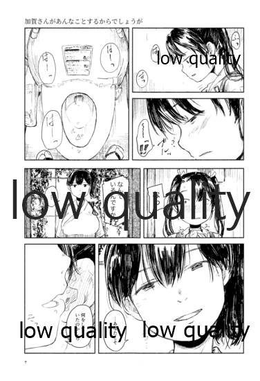 晩夏 page 6 full