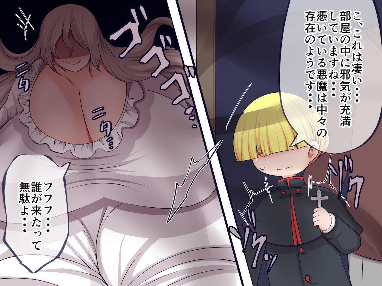 Shota Exorcist no Taimaroku page 10 full