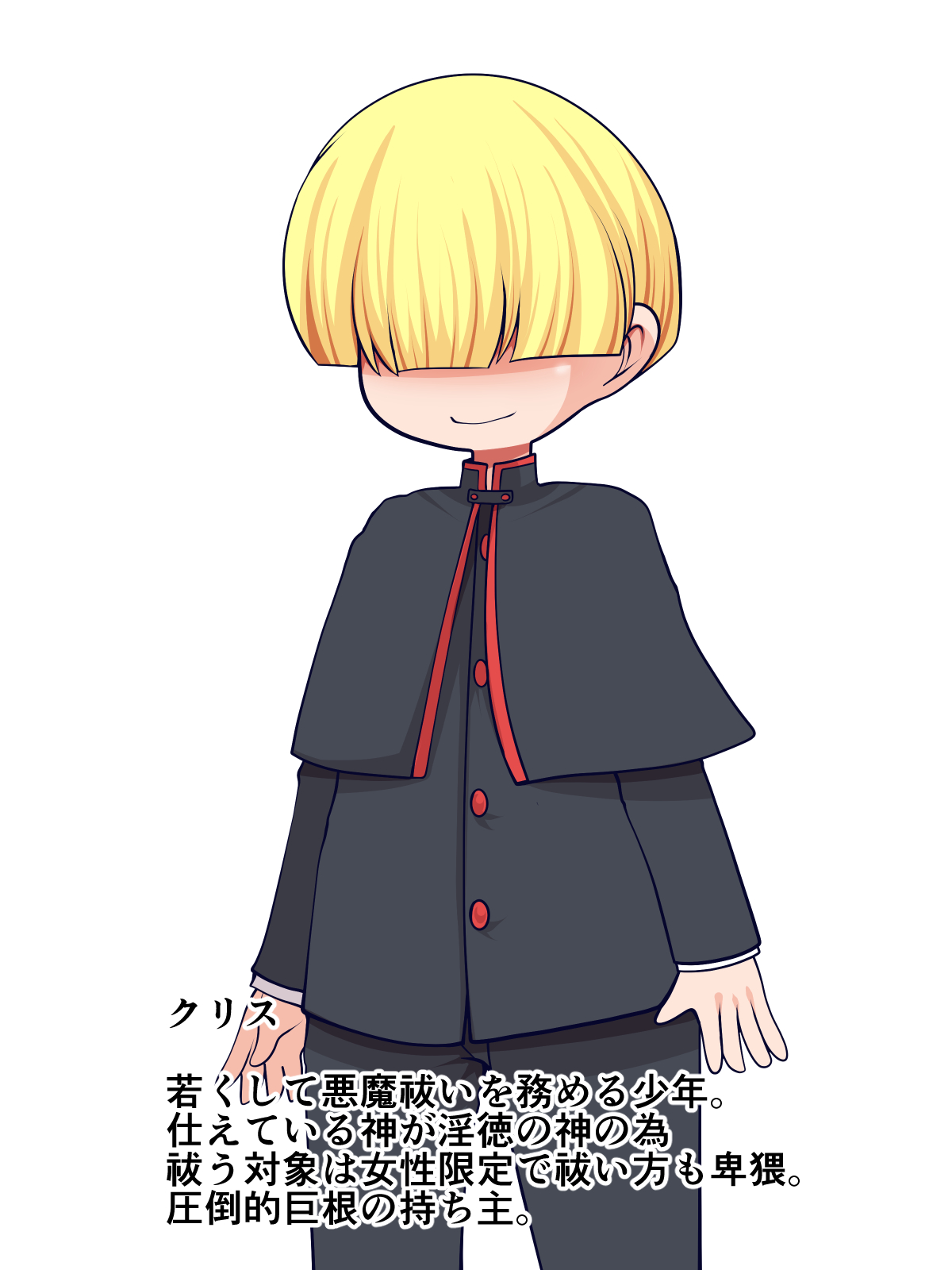Shota Exorcist no Taimaroku page 2 full