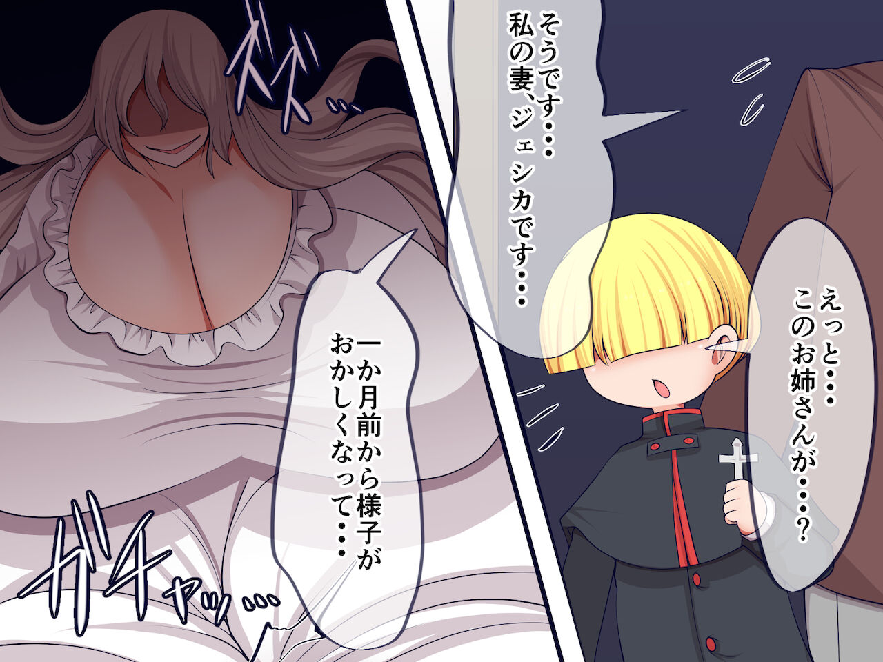 Shota Exorcist no Taimaroku page 9 full