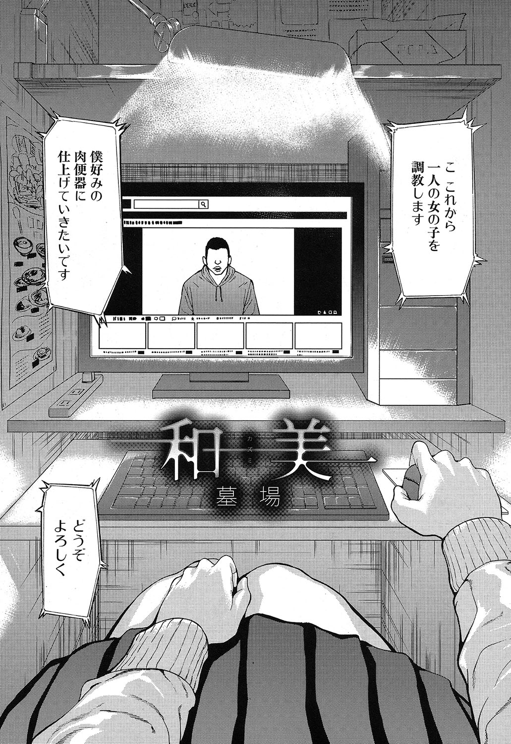 Kazumi page 1 full