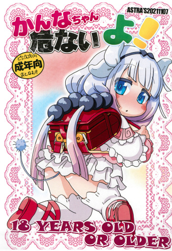 Kanna-chan Abunai yo cover