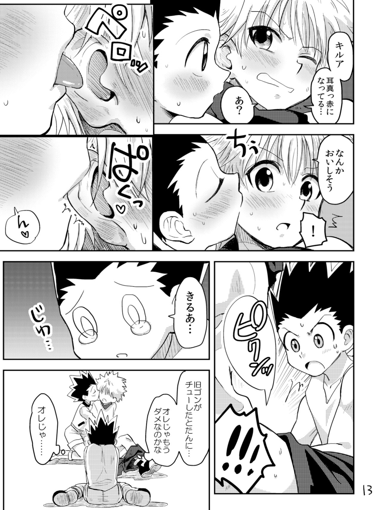 KGC! page 10 full