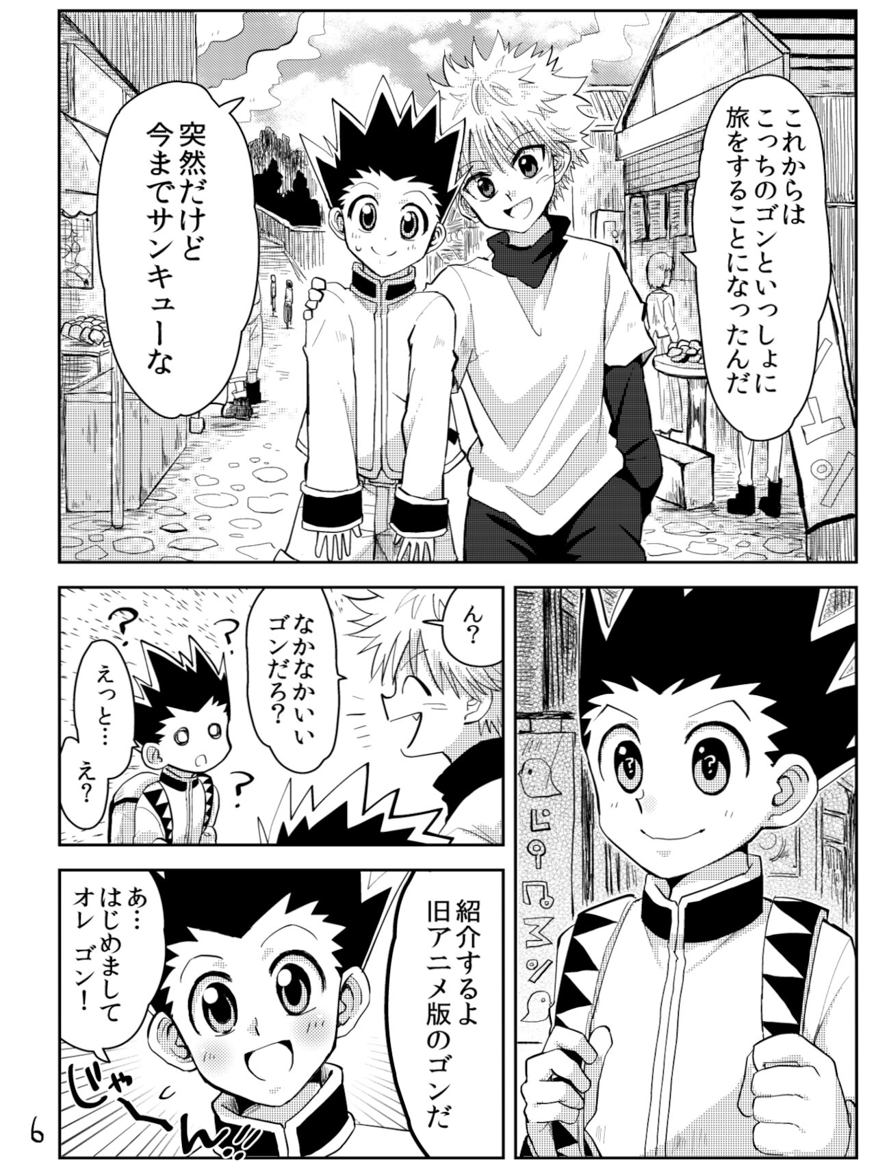 KGC! page 3 full