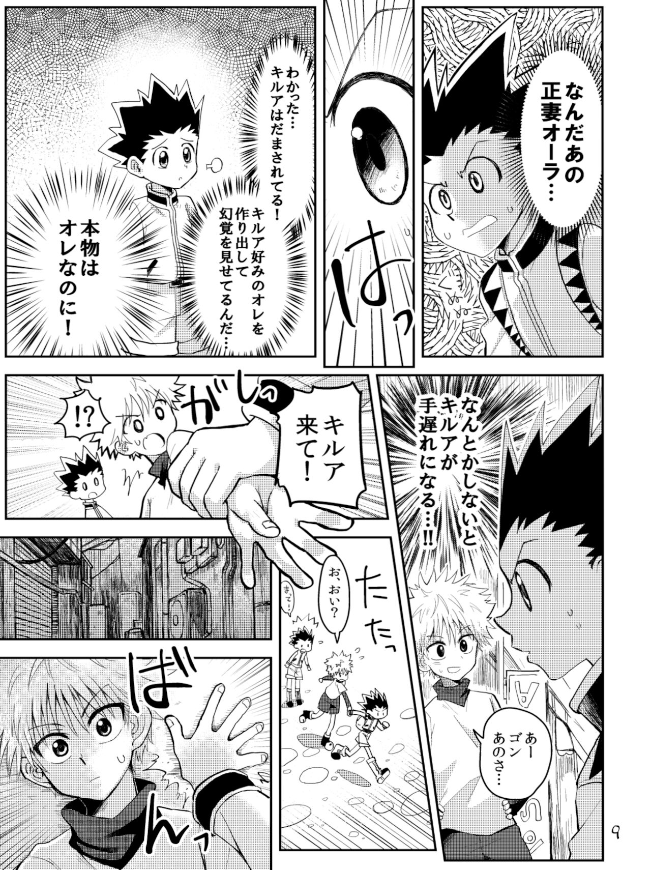 KGC! page 6 full
