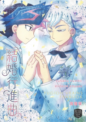 Kekkon koshinkyoku cover
