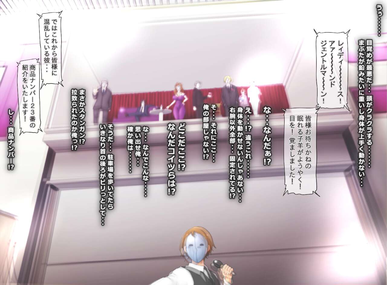 Feminization Slave Auction All the World's Perversions page 5 full
