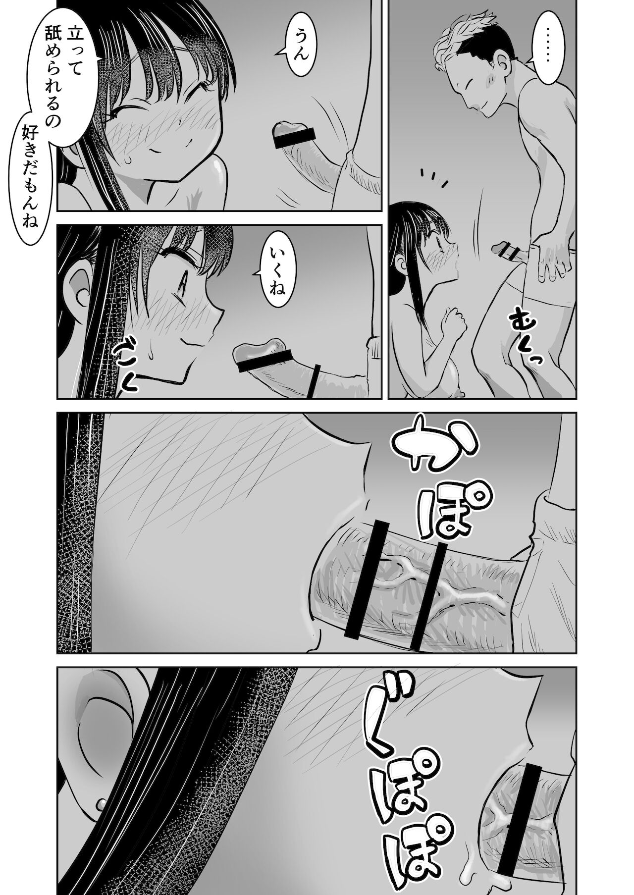 BokuYaba 5-nengo ~Seijinshiki no Hi Haha ni Natta Yamada to Saikai suru Hanashi~ Hotel Inside H Scene page 2 full