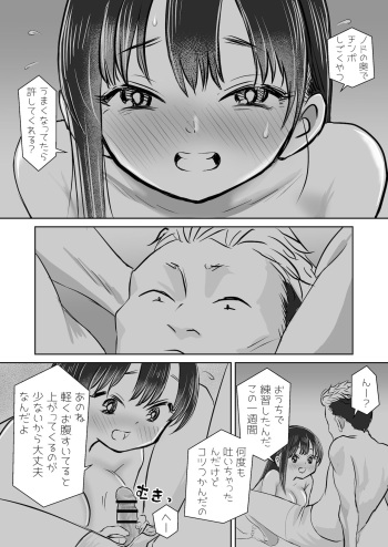 BokuYaba 5-nengo ~Seijinshiki no Hi Haha ni Natta Yamada to Saikai suru Hanashi~ Hotel Inside H Scene cover