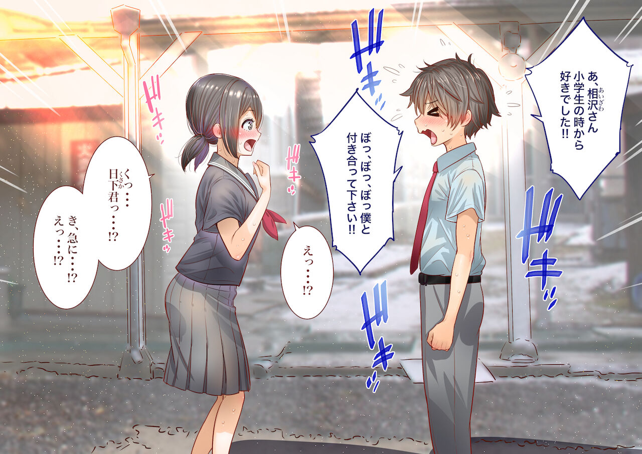 田舎に彼女が居る僕を東京のクラスメイトが寝取ろうとして来る。 page 4 full