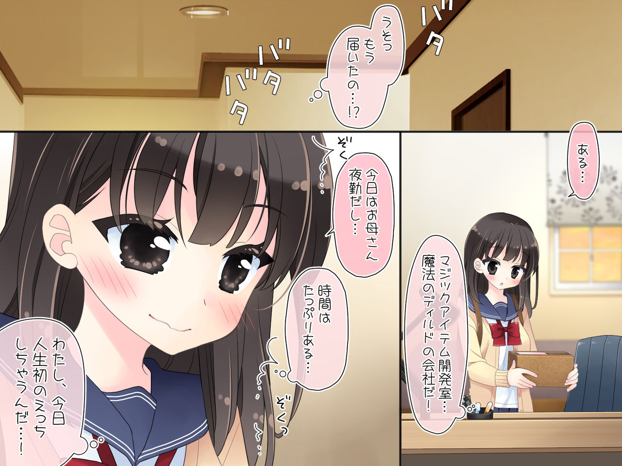 mohou no dildo page 10 full