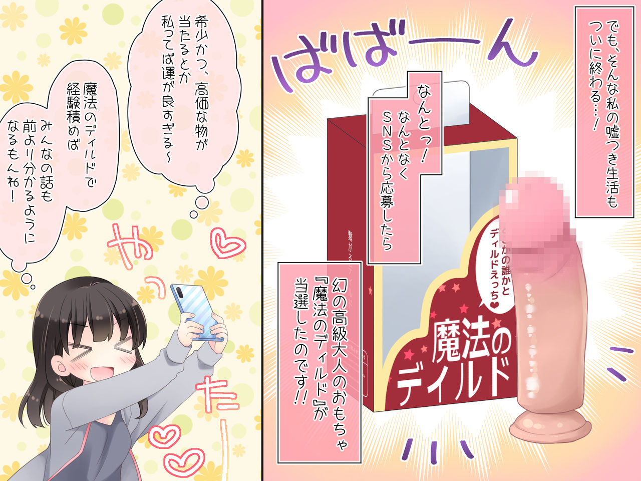 mohou no dildo page 7 full