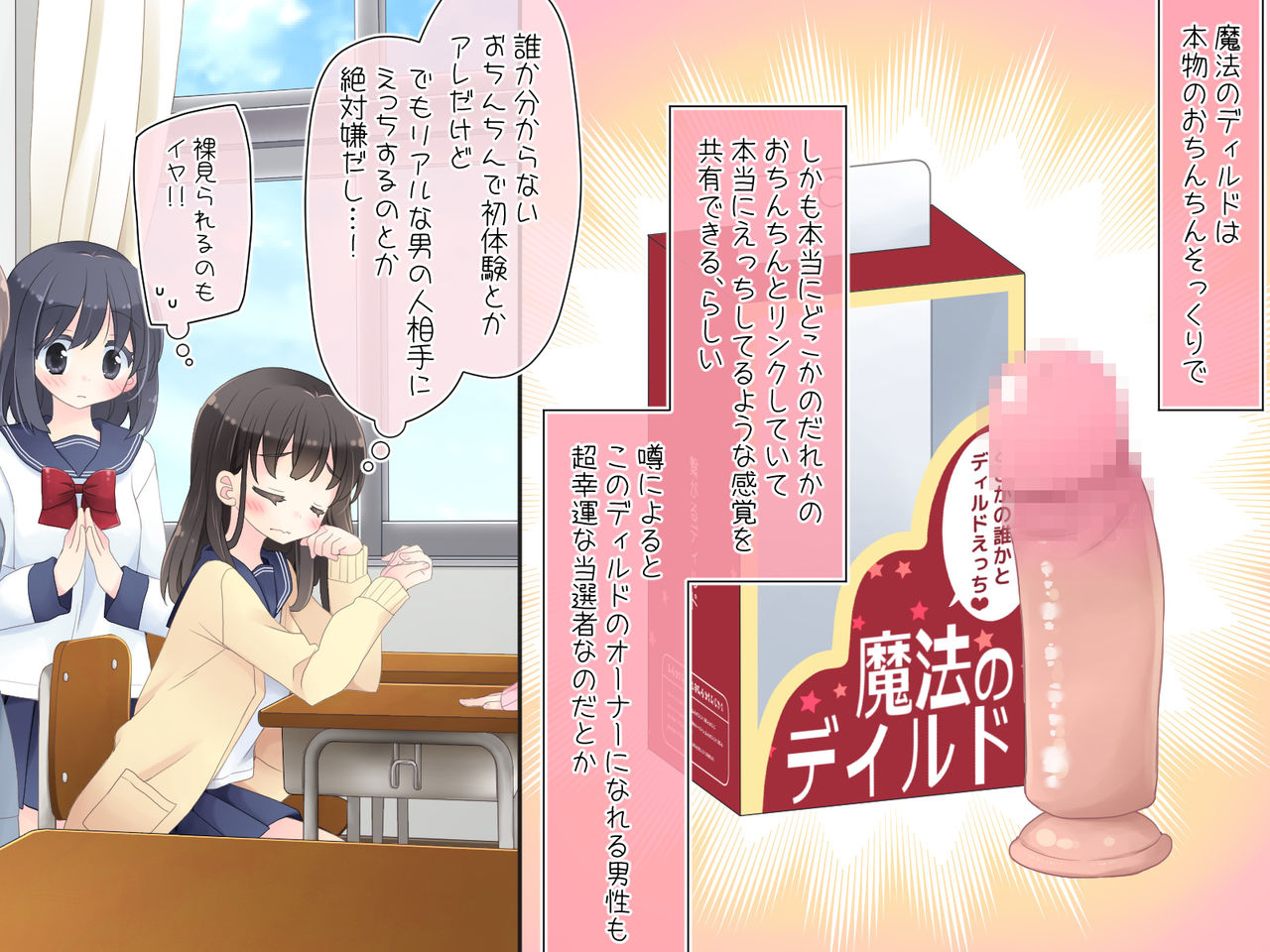 mohou no dildo page 8 full