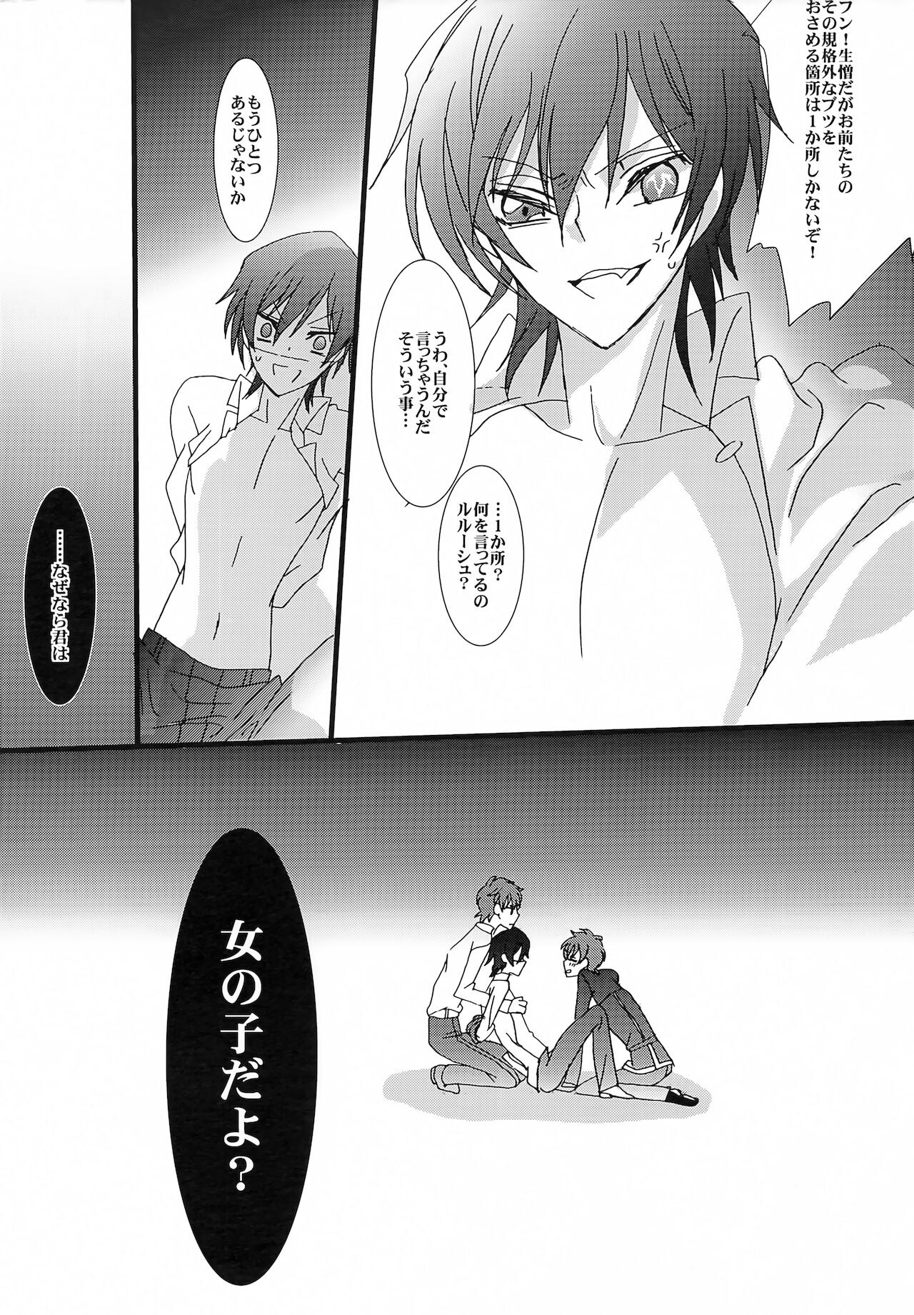 Oshioki Shiyokka page 5 full