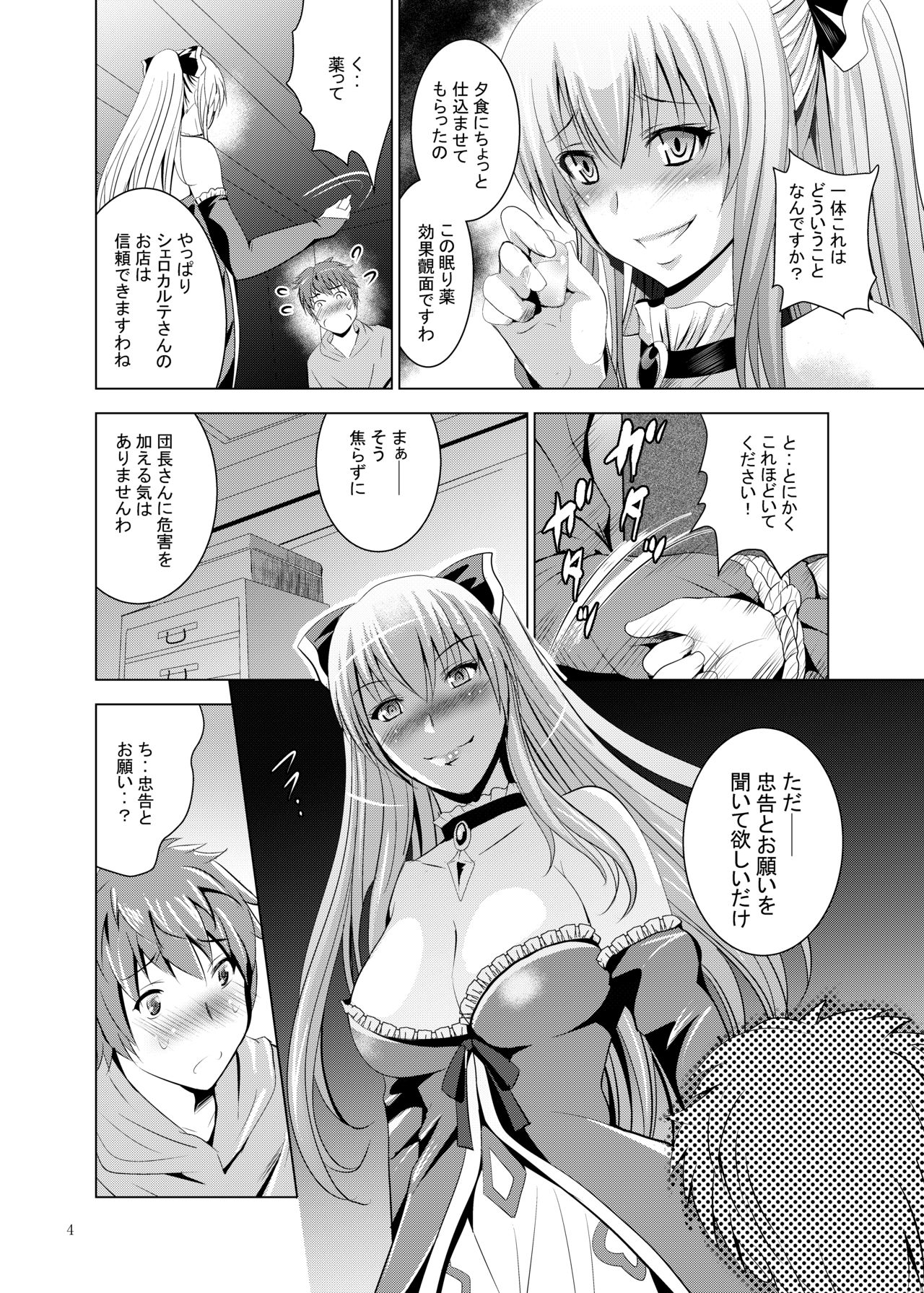 病んだヴィーラさんに責められる本 page 4 full