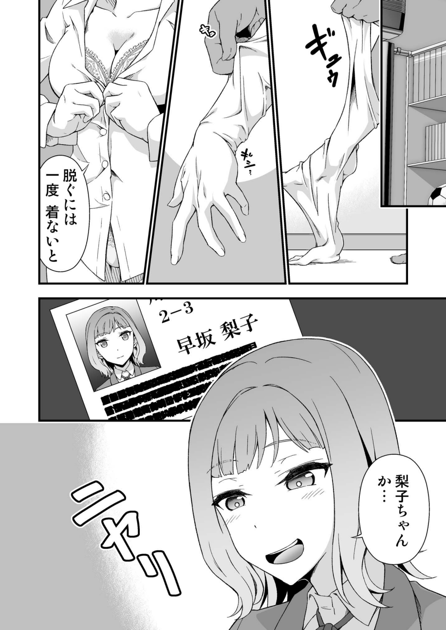 究極の皮マンコを探せ!～青い果実の皮を剝いたら～ page 4 full
