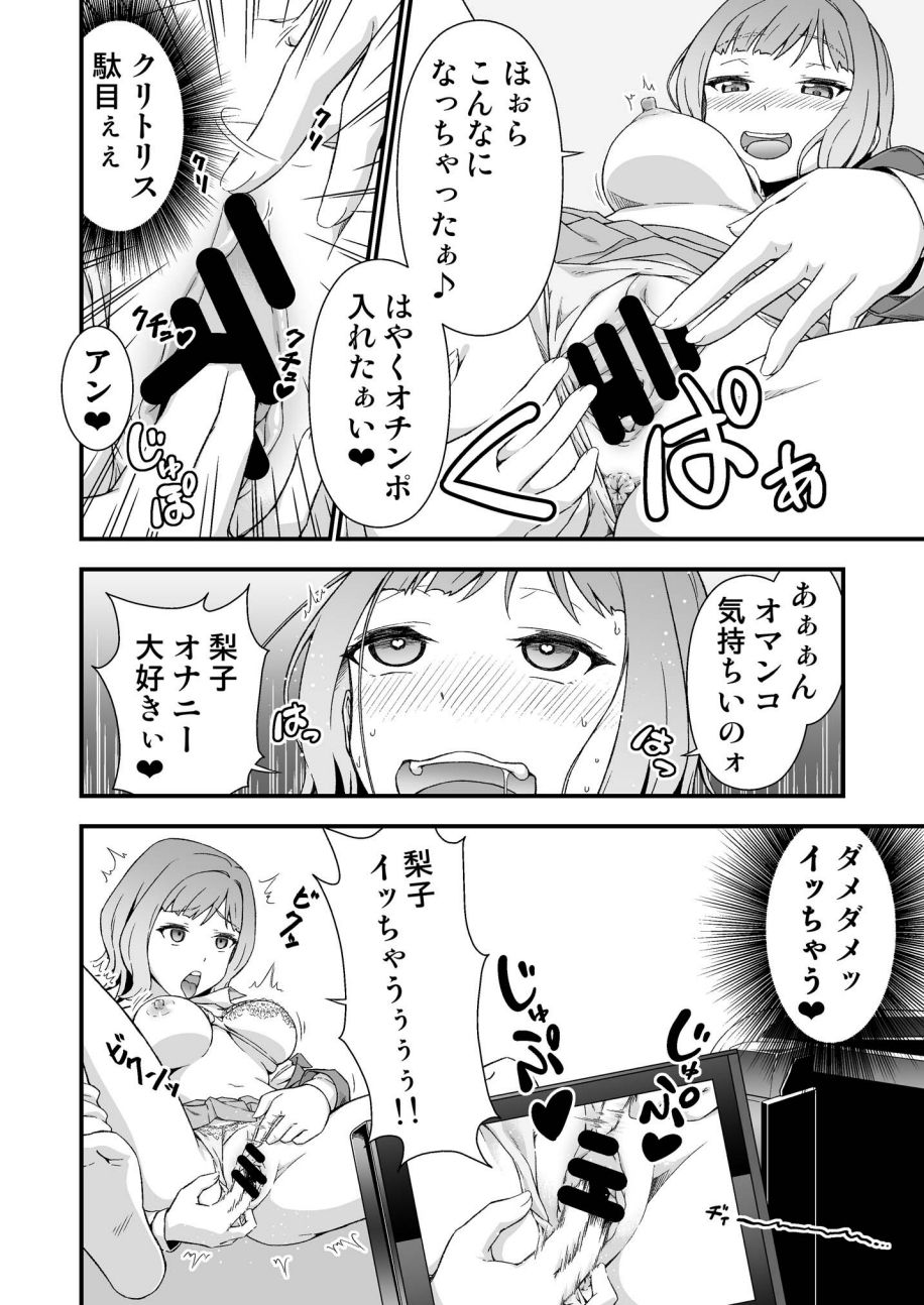 究極の皮マンコを探せ!～青い果実の皮を剝いたら～ page 6 full