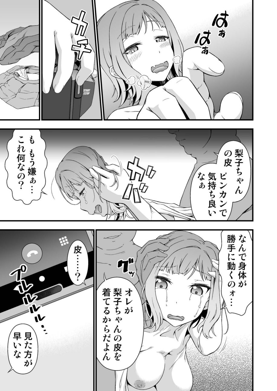 究極の皮マンコを探せ!～青い果実の皮を剝いたら～ page 7 full