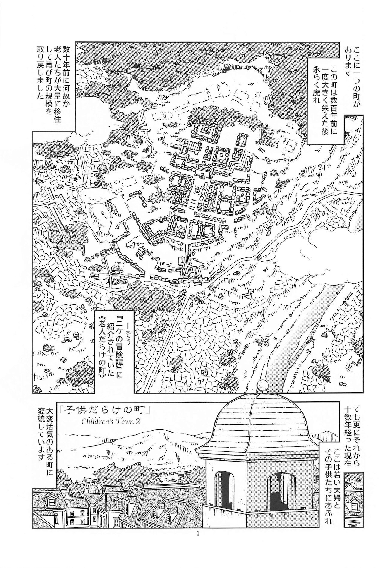 tabitabinikkinihashirusenakattakoto。2 page 2 full