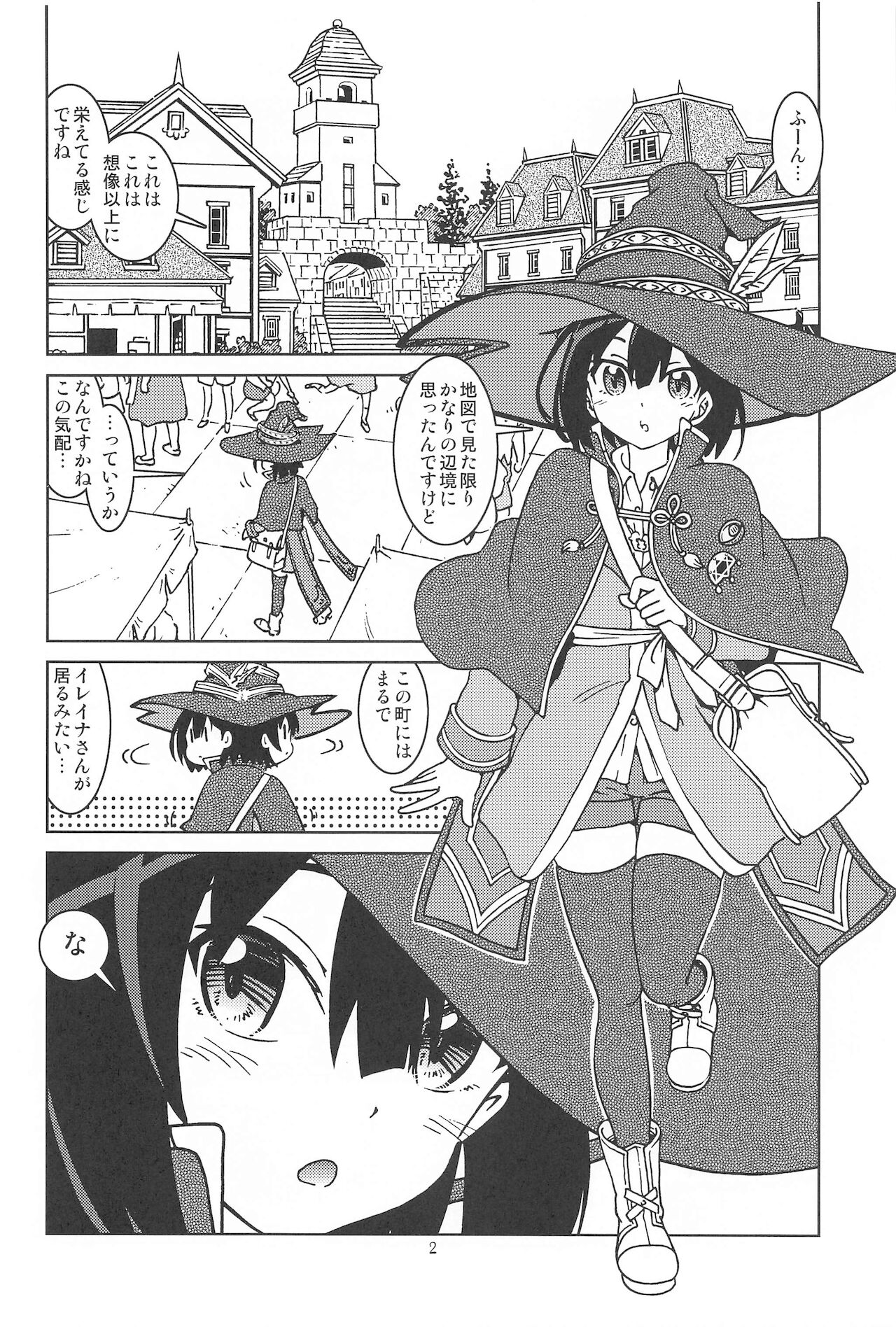 tabitabinikkinihashirusenakattakoto。2 page 3 full