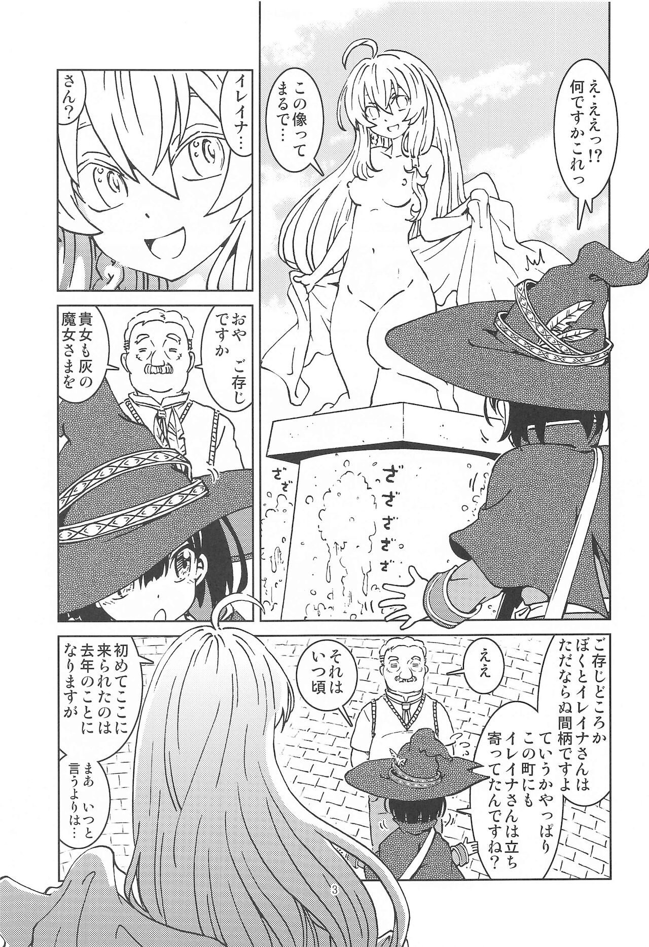 tabitabinikkinihashirusenakattakoto。2 page 4 full