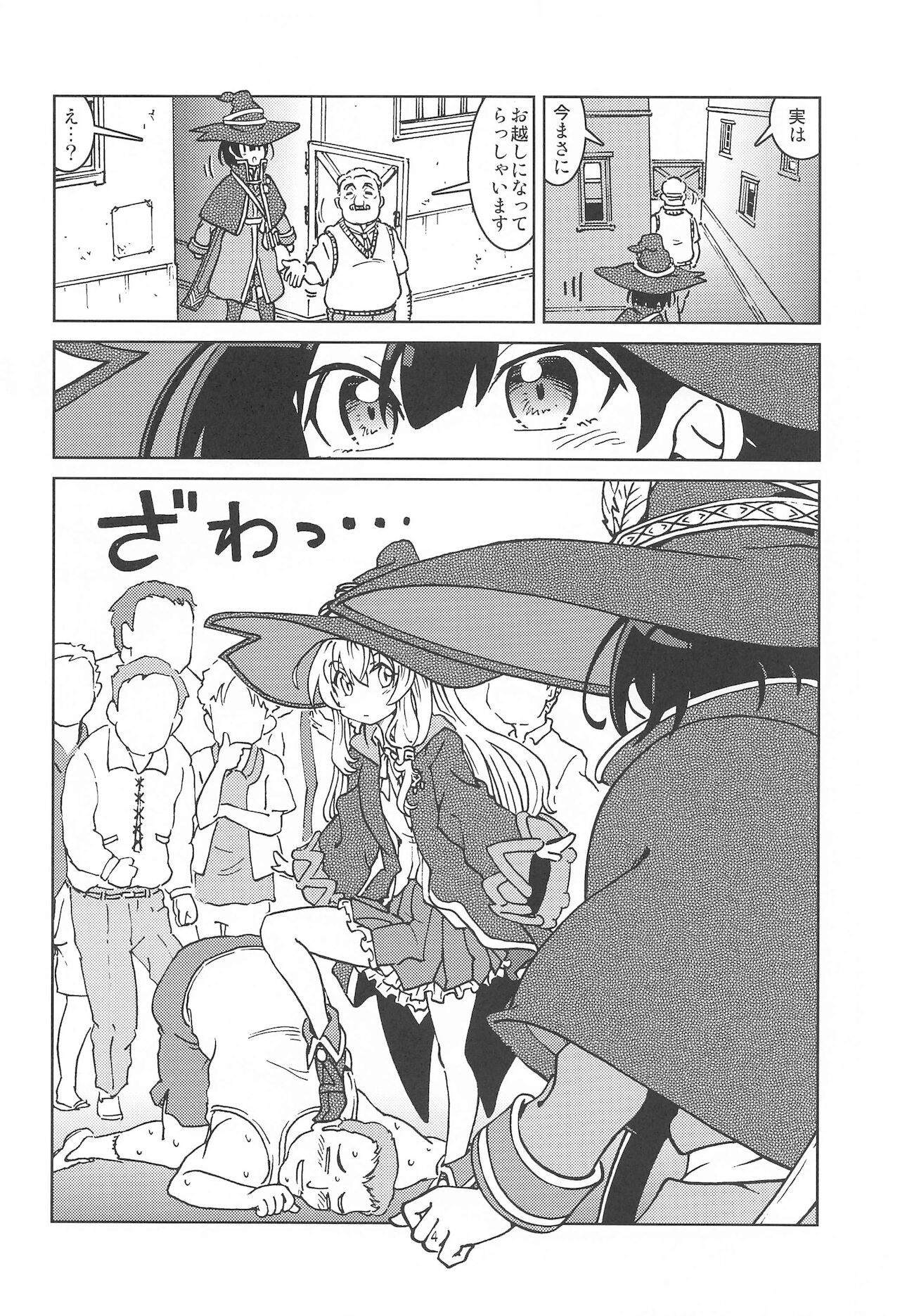 tabitabinikkinihashirusenakattakoto。2 page 5 full