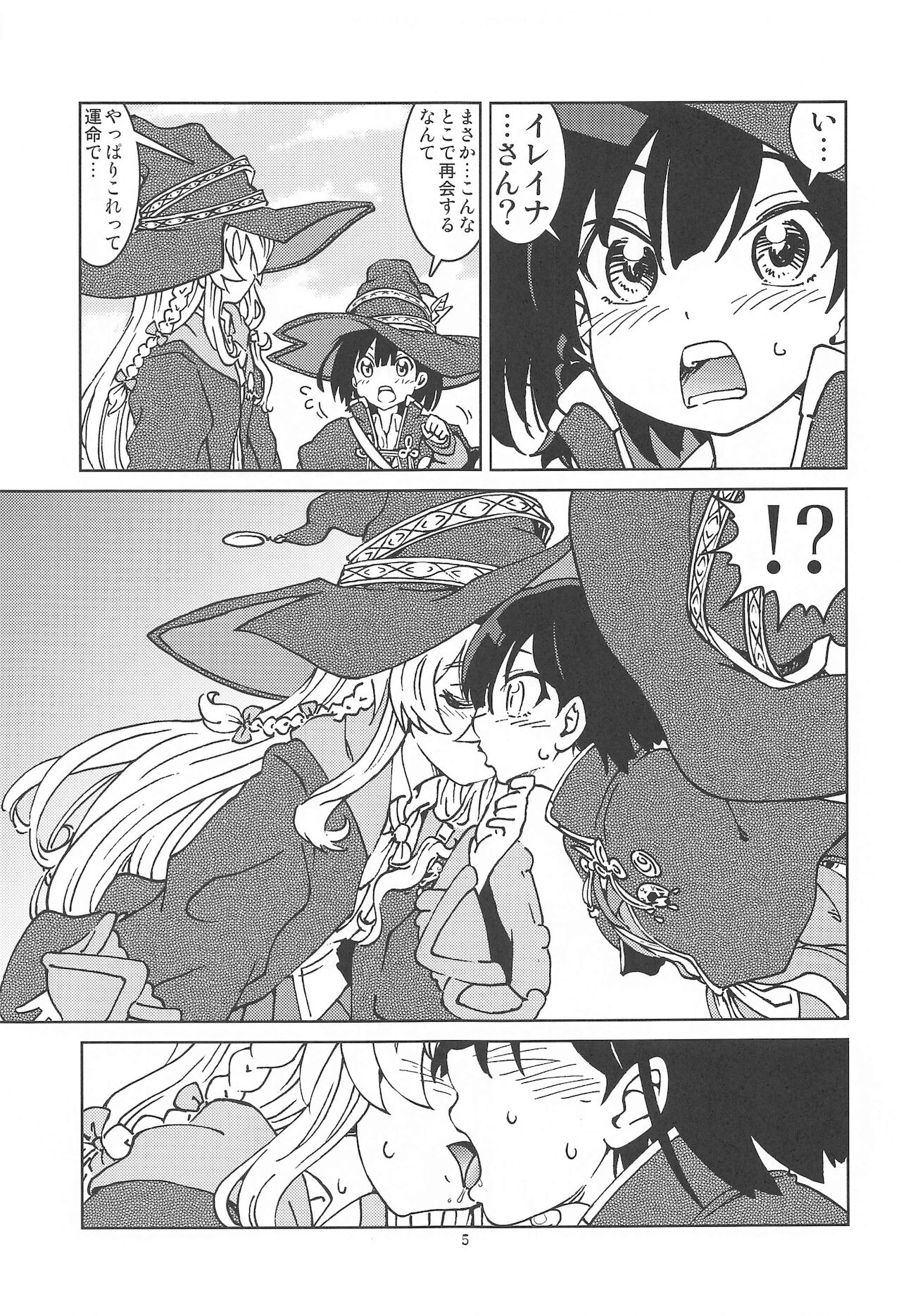 tabitabinikkinihashirusenakattakoto。2 page 6 full