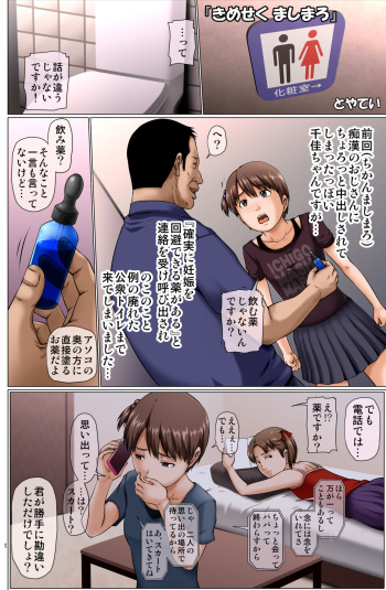 Kimeseku Masumaro cover