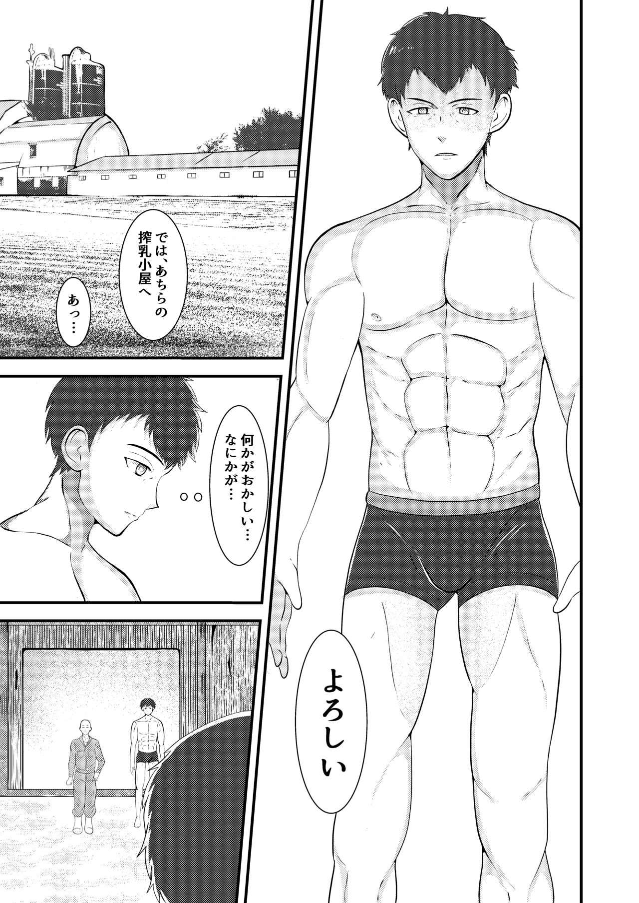 Seieki shibori ☆ sennou bokujou page 10 full