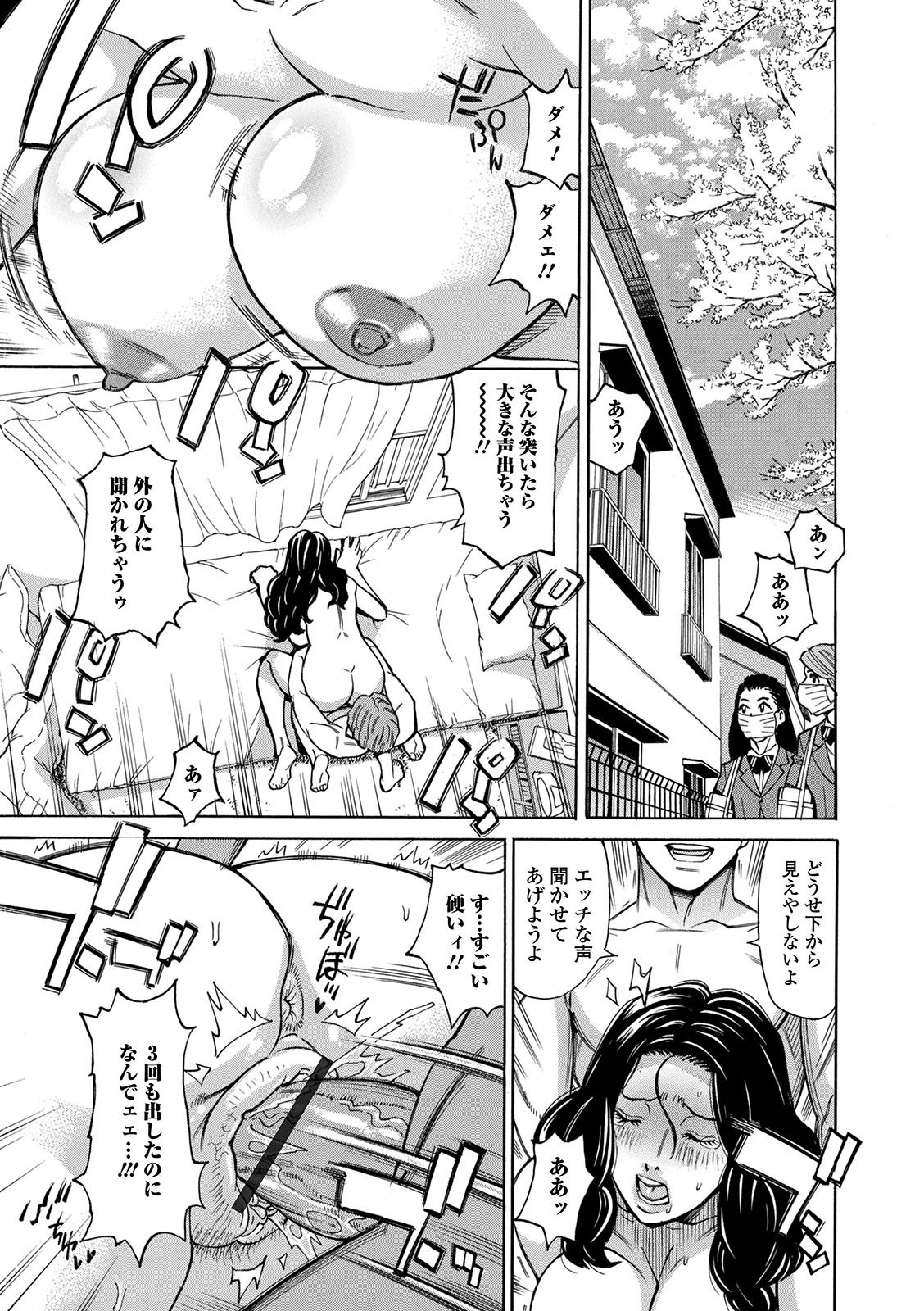 Web Haishin Gekkan Tonari no Kininaru Oku-san Vol. 047 page 7 full