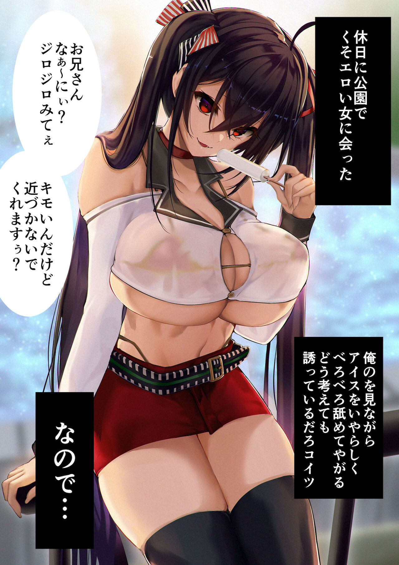アズレン大鳳 page 1 full