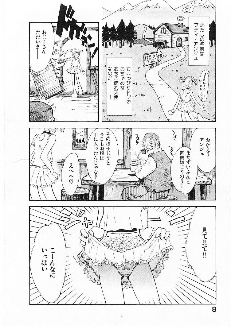 Omasena Petite Ange 1 page 10 full