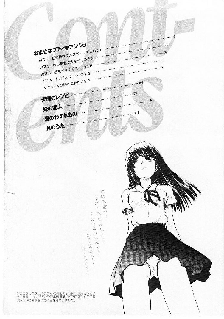 Omasena Petite Ange 1 page 6 full