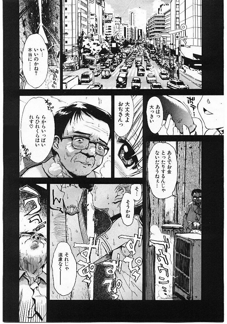 Omasena Petite Ange 1 page 7 full
