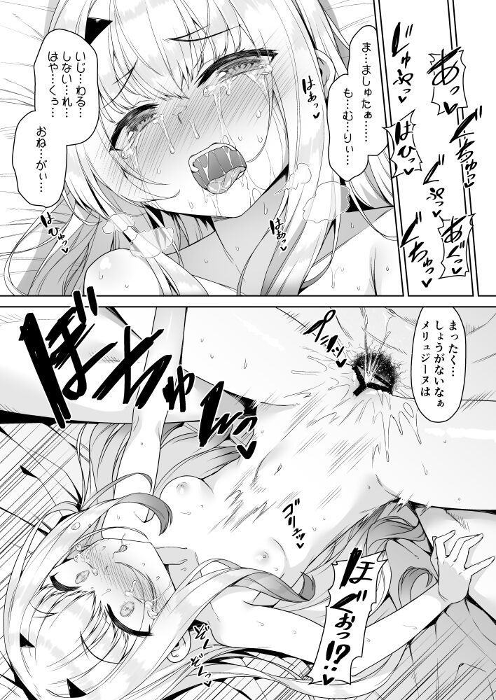 だって竜なので page 5 full