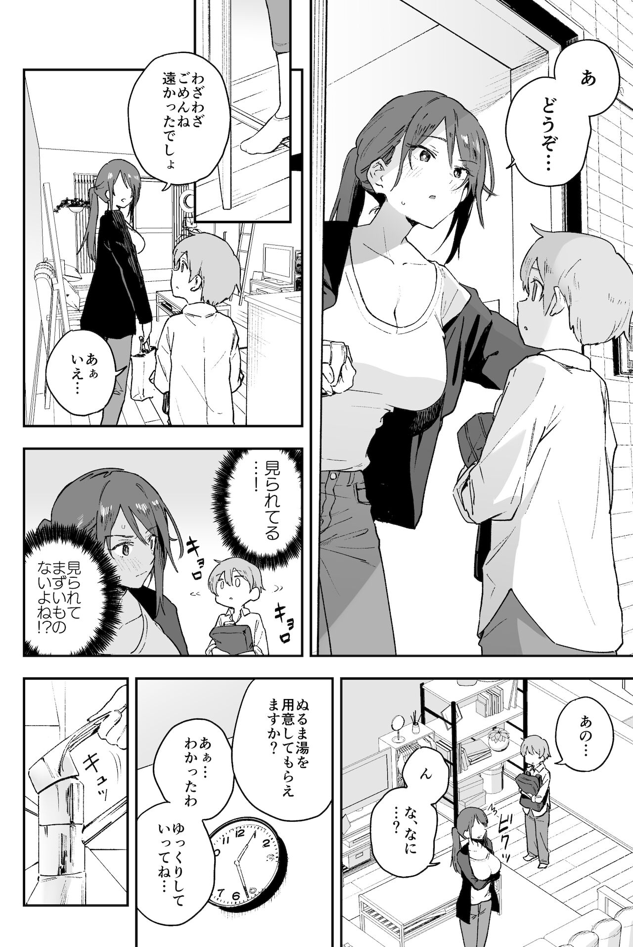 Cool-kei Onee-san ni wa Dare ni mo Ienai Nayami ga Aru. page 6 full