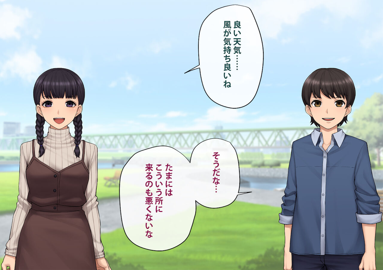 トモ堕ち〜最愛の彼女を寝取られた俺が一緒にメス堕ちさせられた話〜 page 3 full