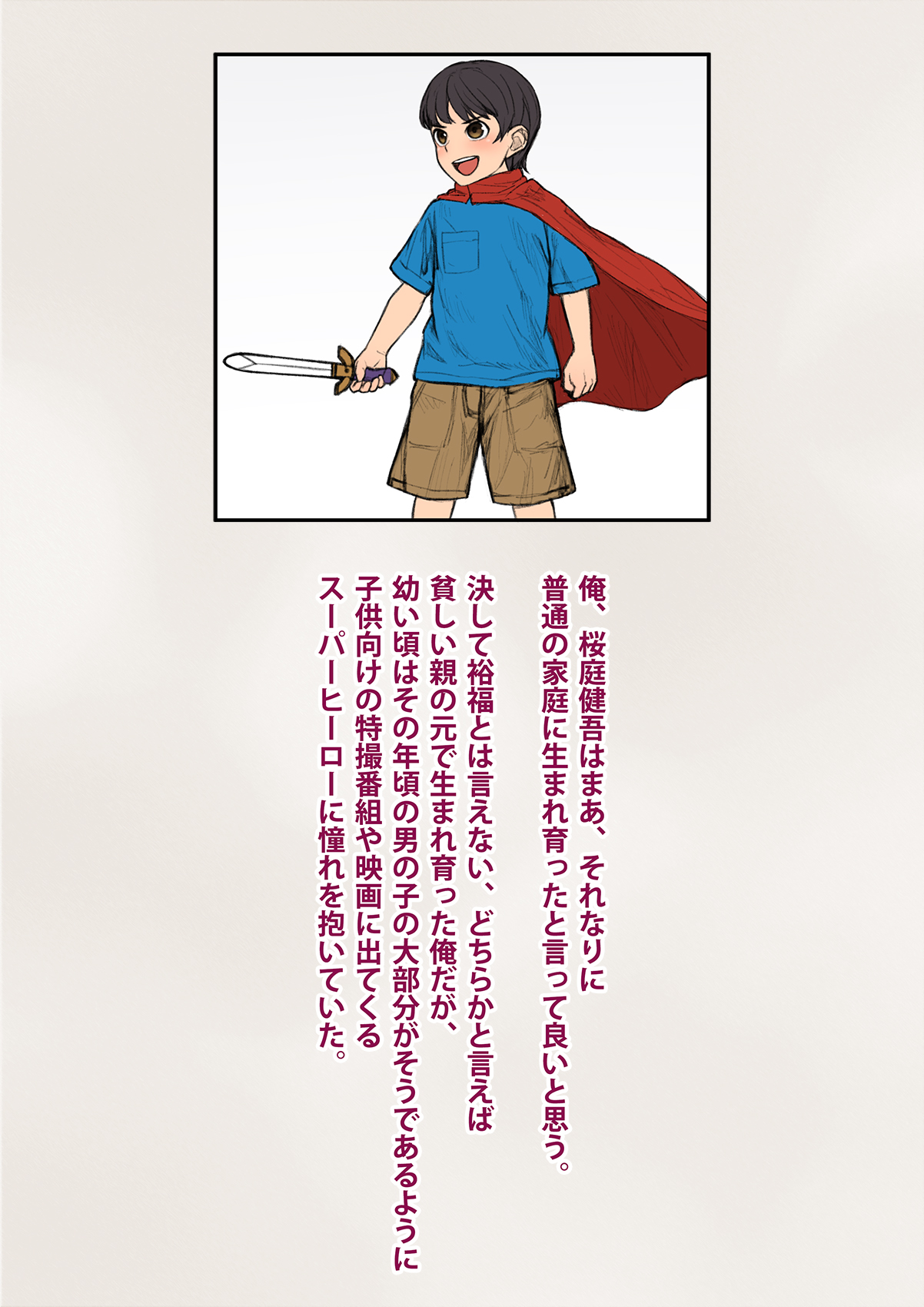 トモ堕ち〜最愛の彼女を寝取られた俺が一緒にメス堕ちさせられた話〜 page 6 full