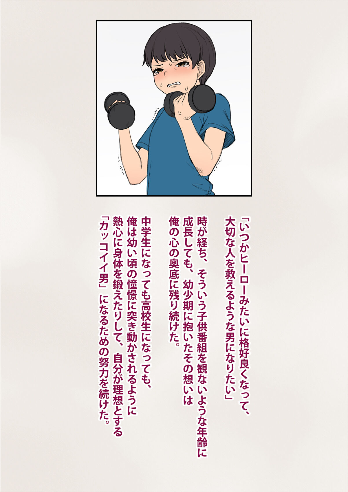 トモ堕ち〜最愛の彼女を寝取られた俺が一緒にメス堕ちさせられた話〜 page 7 full