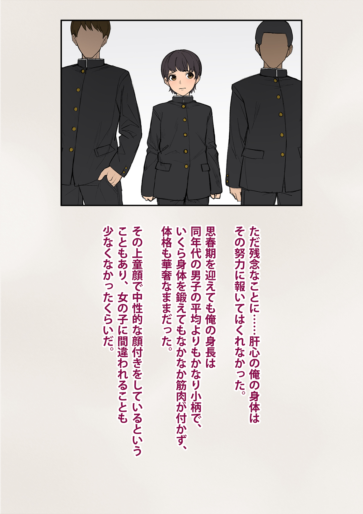 トモ堕ち〜最愛の彼女を寝取られた俺が一緒にメス堕ちさせられた話〜 page 8 full