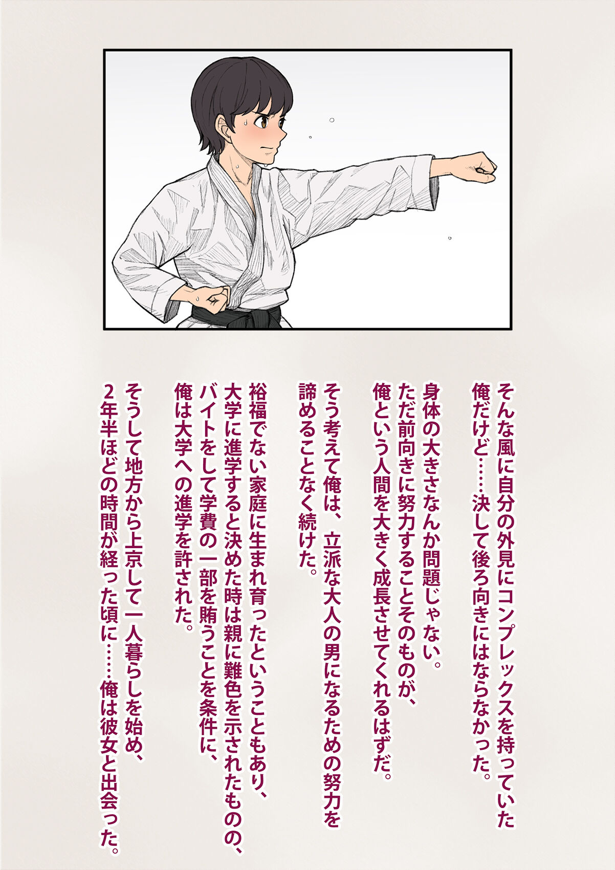 トモ堕ち〜最愛の彼女を寝取られた俺が一緒にメス堕ちさせられた話〜 page 9 full