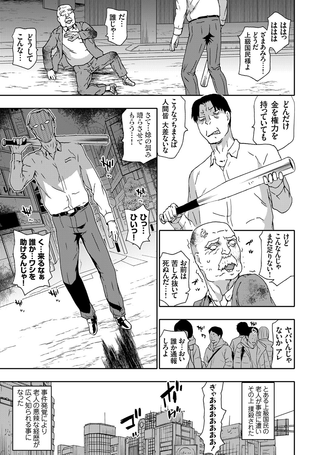 COMIC Grape Vol.98 page 4 full