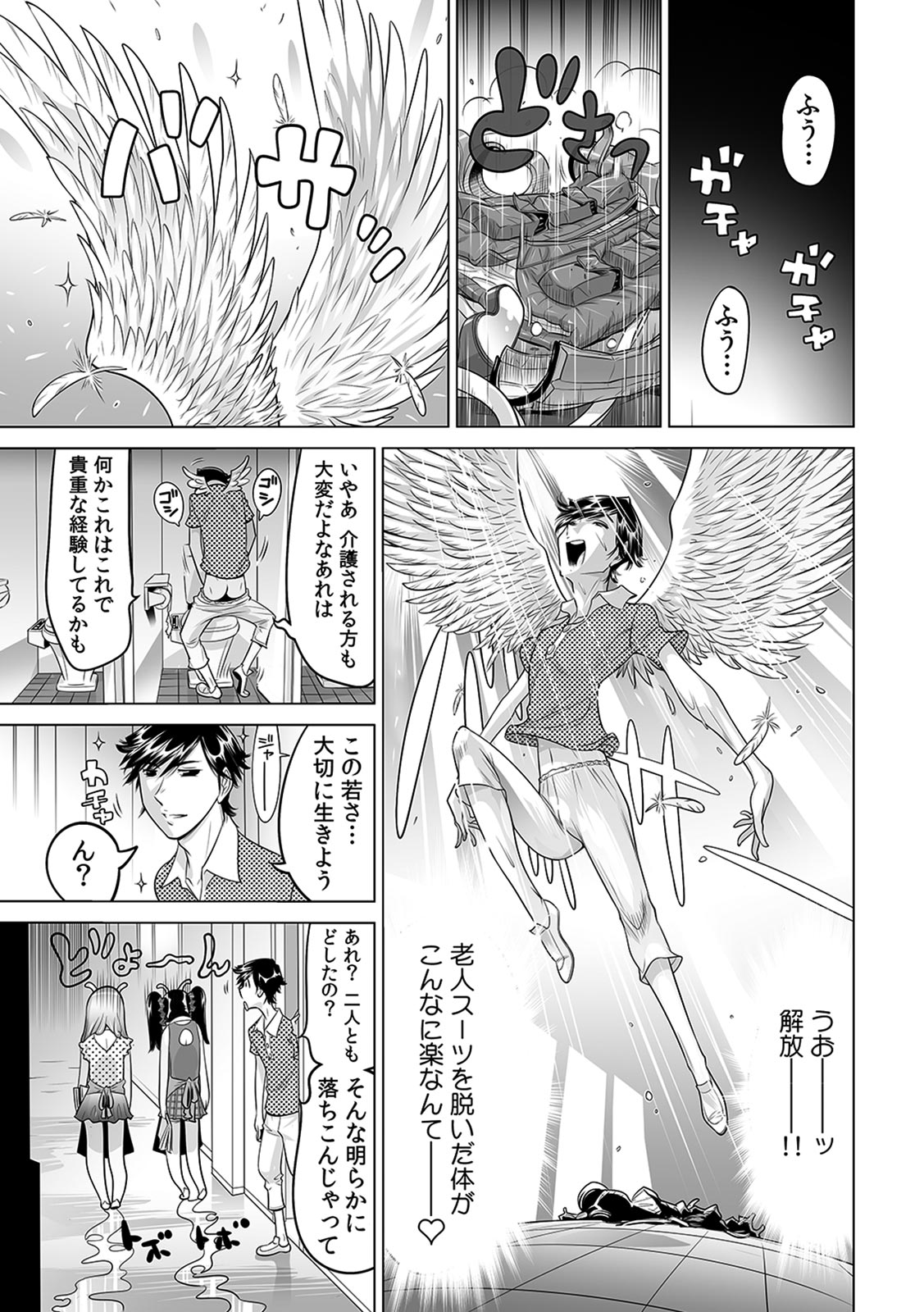 Ukkari Haicchatta!? Itoko to Micchaku Game Chuu page 2 full