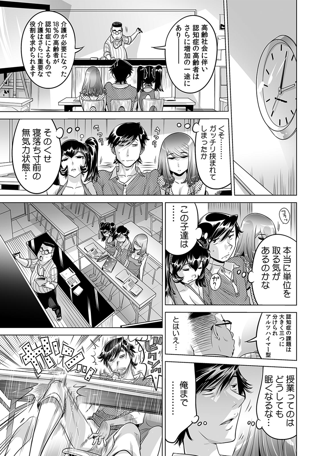 Ukkari Haicchatta!? Itoko to Micchaku Game Chuu page 4 full