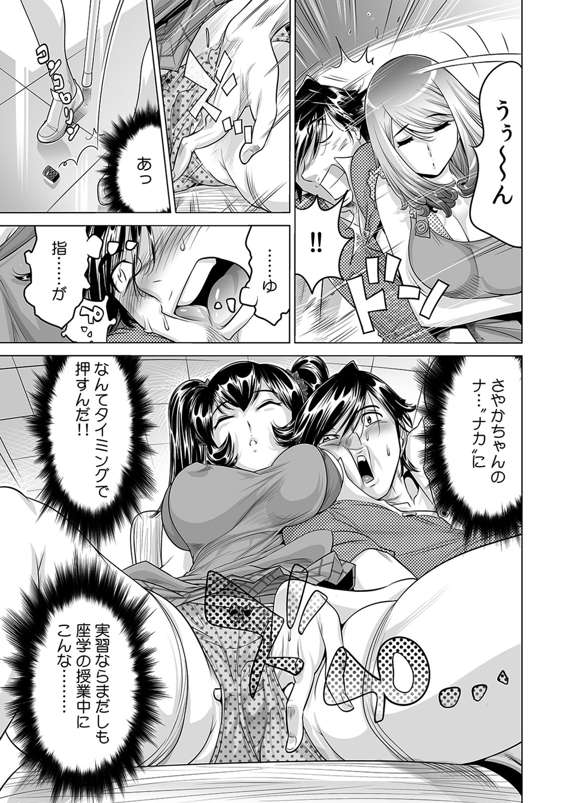 Ukkari Haicchatta!? Itoko to Micchaku Game Chuu page 6 full