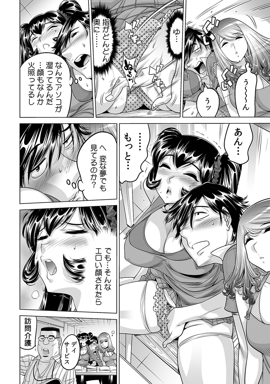 Ukkari Haicchatta!? Itoko to Micchaku Game Chuu page 7 full