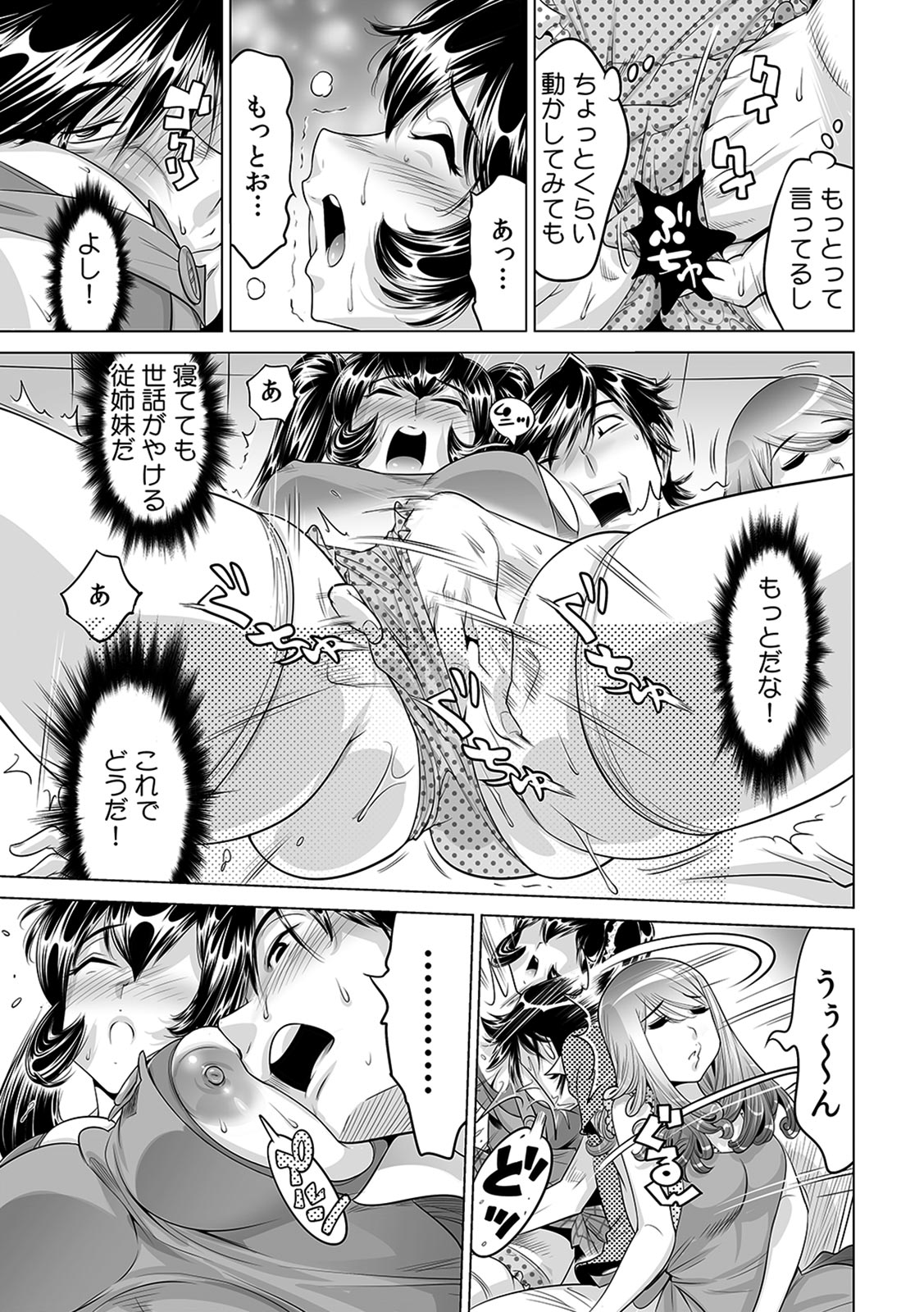 Ukkari Haicchatta!? Itoko to Micchaku Game Chuu page 8 full