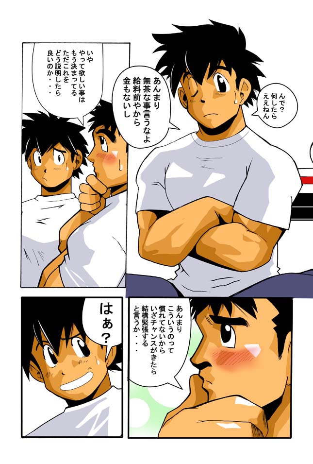 Nongiri,Nonnbiri page 10 full