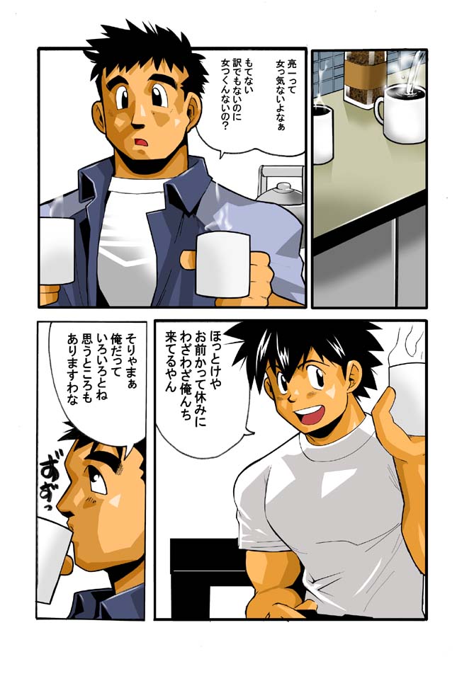 Nongiri,Nonnbiri page 4 full