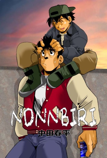 Nongiri,Nonnbiri cover